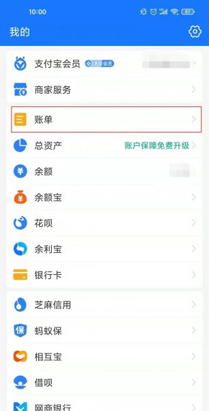 支付宝明细真的没法删吗