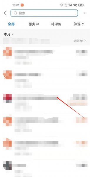 支付宝明细真的没法删吗