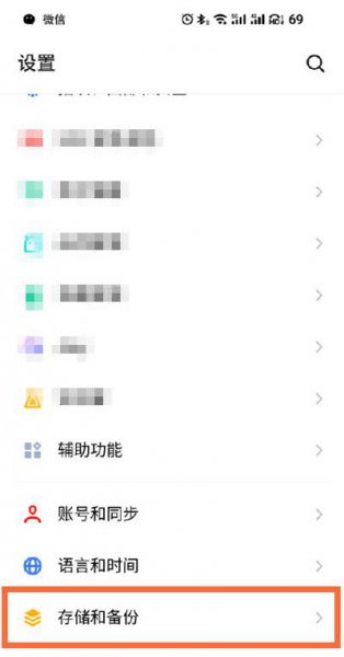 魅族恢复出厂设置在哪里