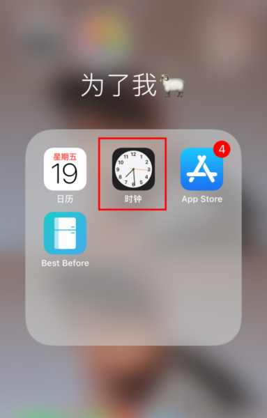 苹果手表怎么设置闹钟震动