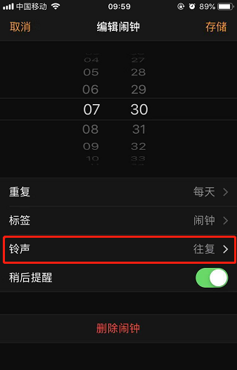 苹果手表怎么设置闹钟震动