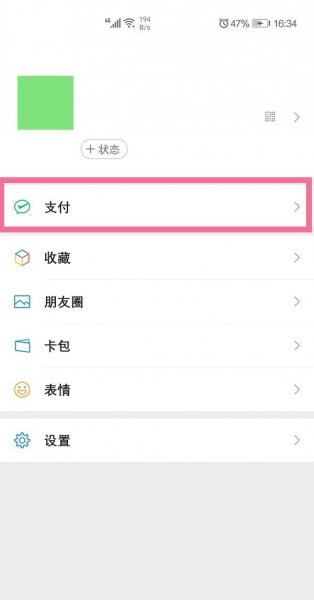 微信密码锁在哪里设置
