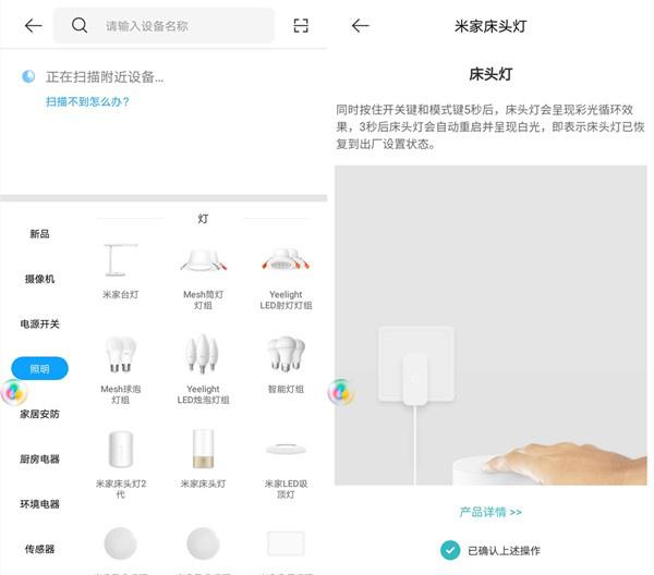 小爱同学怎么控制家里的灯