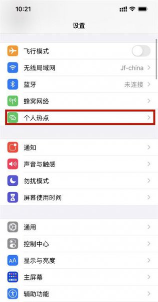 iphone怎么给热点限流