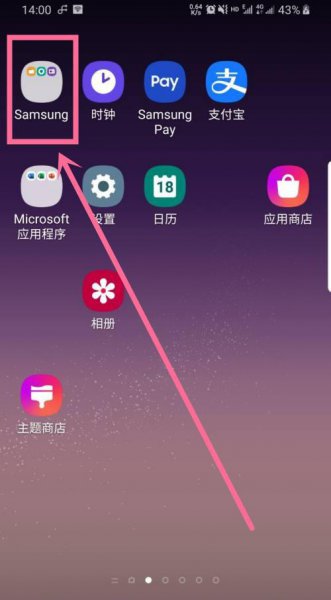 三星手机怎样录入门禁卡
