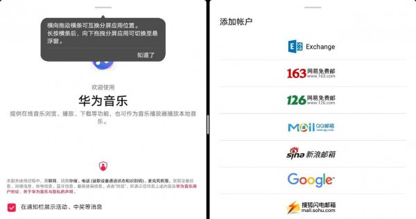 华为平板怎么分屏