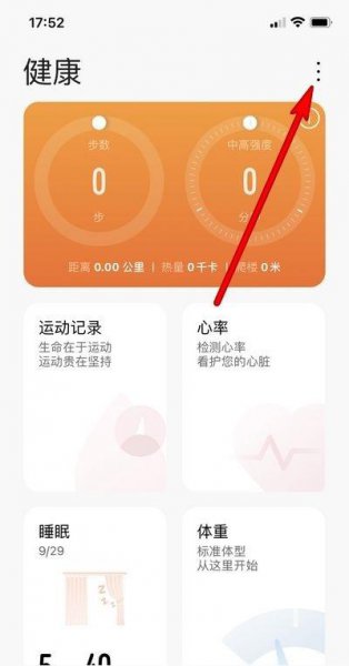 华为手表连接苹果手机
