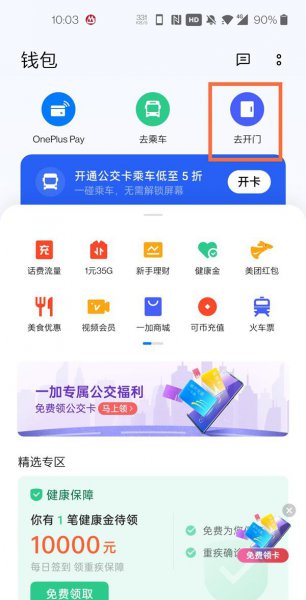 一加8手机nfc怎么复制门禁卡