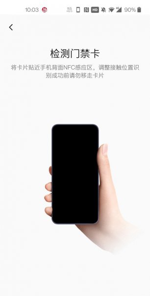 一加8手机nfc怎么复制门禁卡
