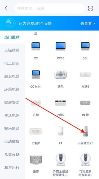 天猫精灵x5怎么连接网络