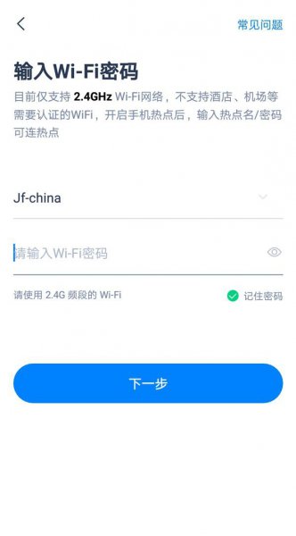 天猫精灵x5怎么连接网络