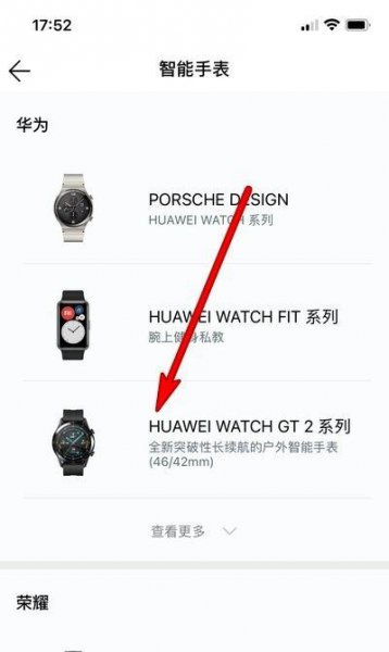 华为手表和苹果手机怎么连接