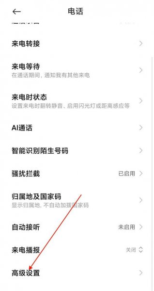小米10怎么开启SA模式