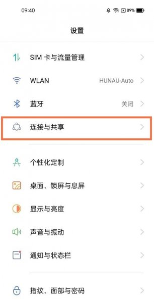 真我V13怎么开热点