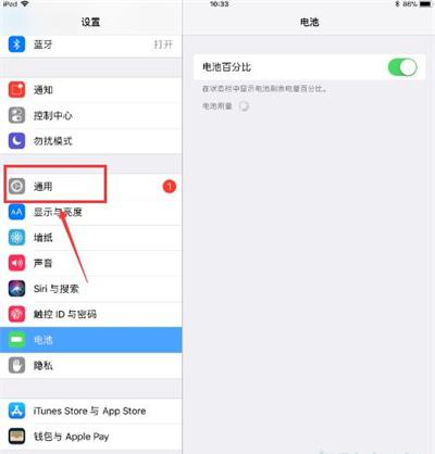 ipad视频悬浮窗口怎么开启