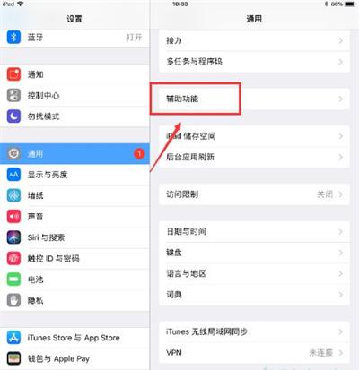 ipad视频悬浮窗口怎么开启