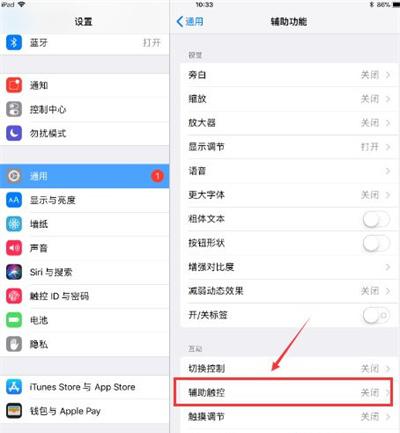 ipad视频悬浮窗口怎么开启