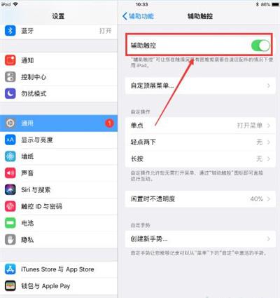 ipad视频悬浮窗口怎么开启