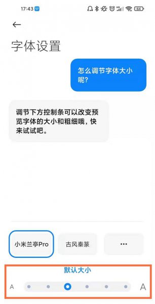 小米11青春版字体大小怎么调