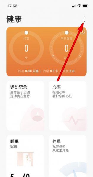 苹果手机连接华为gt2