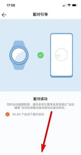 苹果手机连接华为gt2
