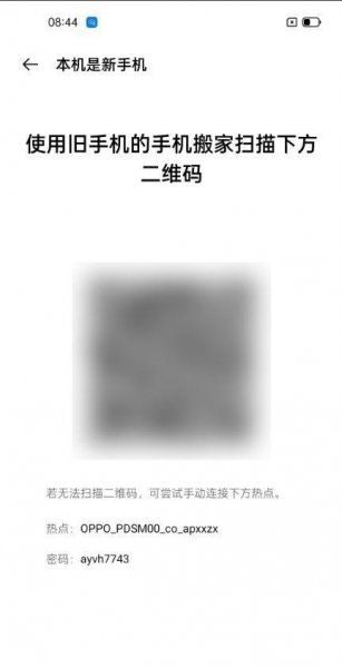 oppo旧手机的东西怎么导入新手机