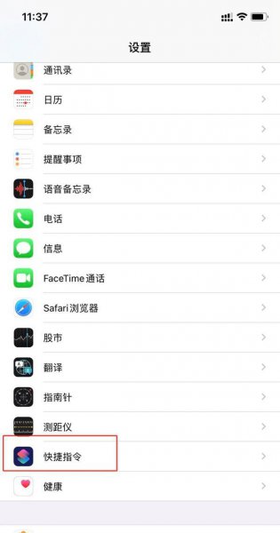 充电提示音苹果手机怎么设置