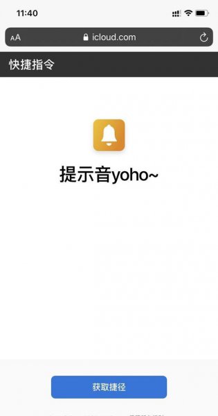 充电提示音苹果手机怎么设置