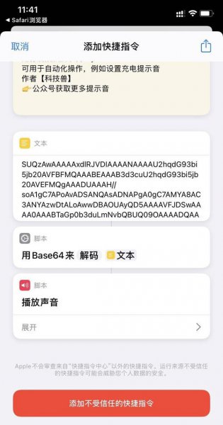 充电提示音苹果手机怎么设置