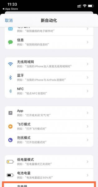 充电提示音苹果手机怎么设置