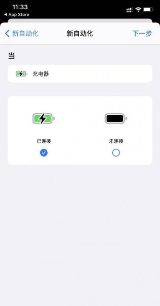 充电提示音苹果手机怎么设置