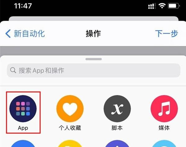 充电提示音苹果手机怎么设置