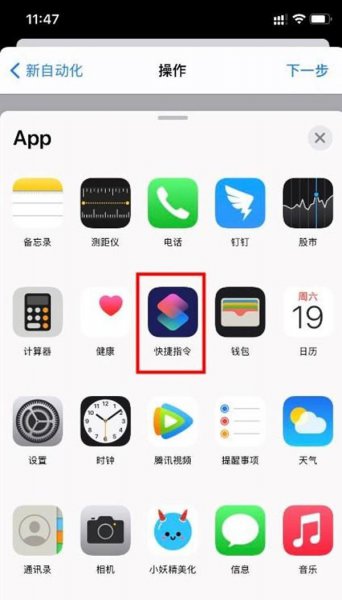 充电提示音苹果手机怎么设置