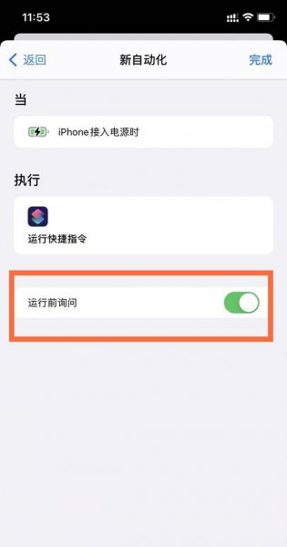 充电提示音苹果手机怎么设置