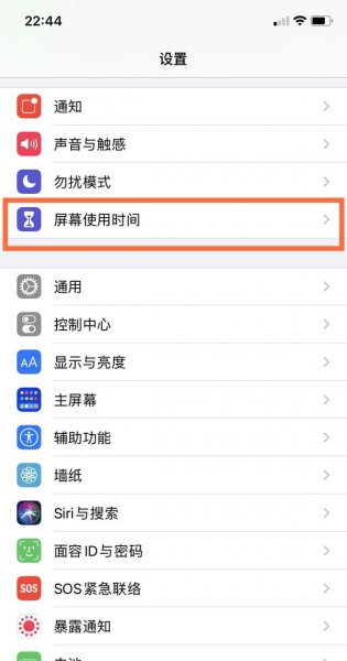 iphone怎么禁止下载某个软件
