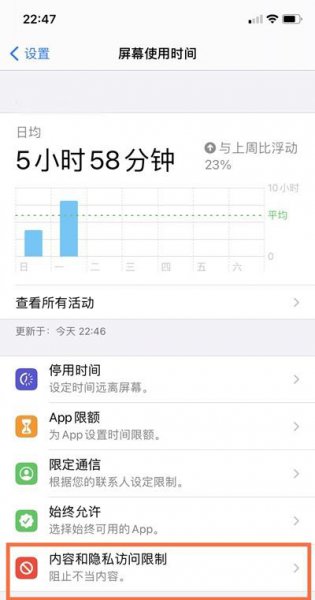 iphone怎么禁止下载某个软件