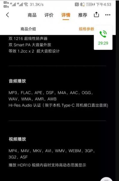 小米10有独立音频芯片吗