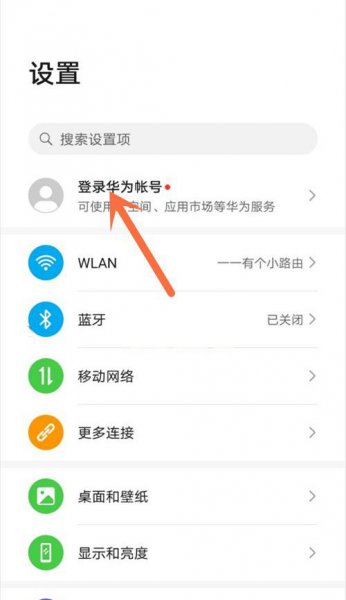 一个华为账号可以登录两个手机吗