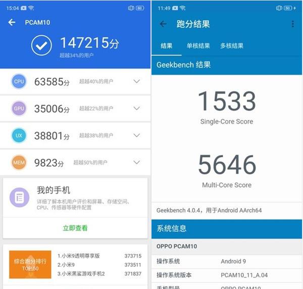 oppoa9处理器是什么