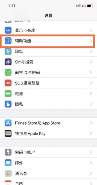 苹果小圆点里面的功能怎么换