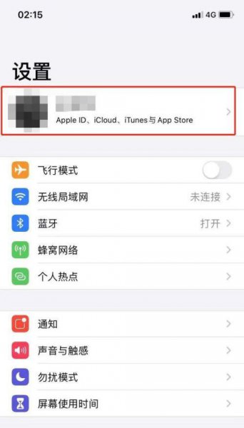 苹果手机怎么看本机号码多少