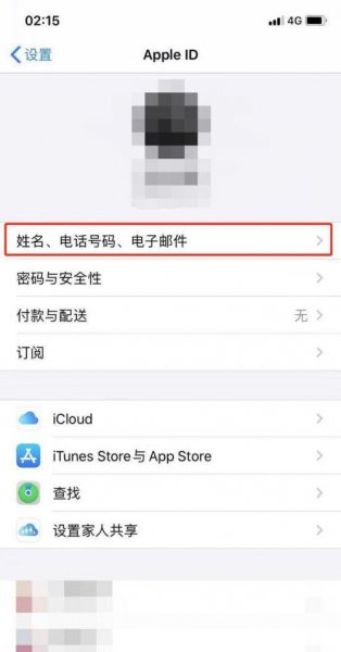 苹果手机怎么看本机号码多少