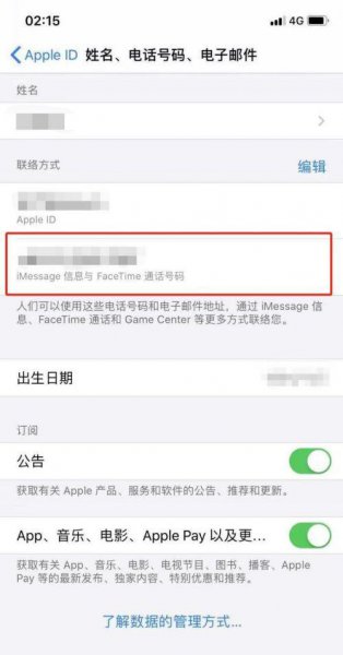 苹果手机怎么看本机号码多少