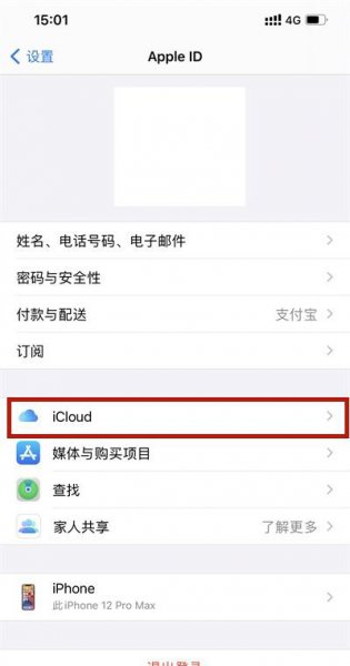 苹果相册云储存在哪里