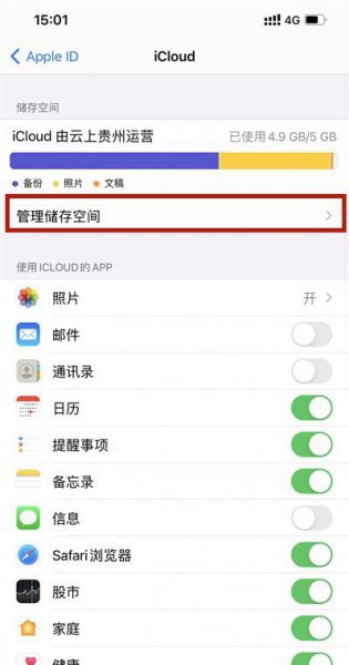 苹果相册云储存在哪里