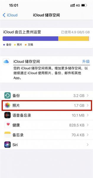 苹果相册云储存在哪里