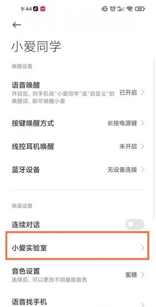 小米手机防误触模式在哪里设置