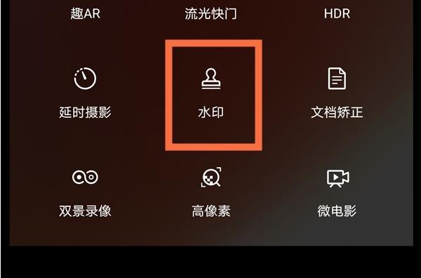 华为拍照自动添加日期