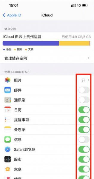 icloud云盘在哪里打开