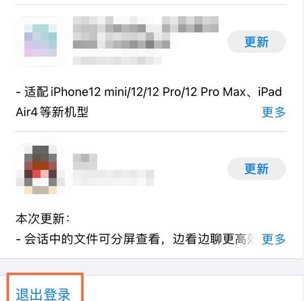怎么退出app store账号